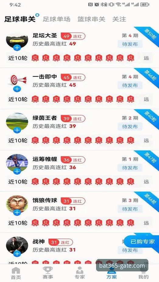 bat365体育平台详解：BAT365免费下载与高效使用指南