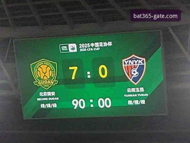 3-3绝平vs赛事平台体验：云南玉昆与北京国安这场进球大战，谁才是真正赢家？